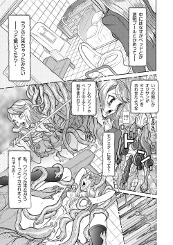[Sagano Hellmer] Sexy Burner Yuko Tanto Ch.1 page 5