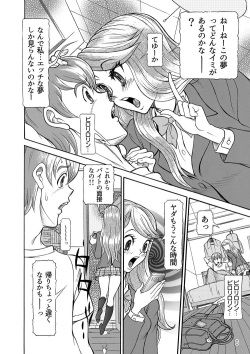 [Sagano Hellmer] Sexy Burner Yuko Tanto Ch.1 page 6
