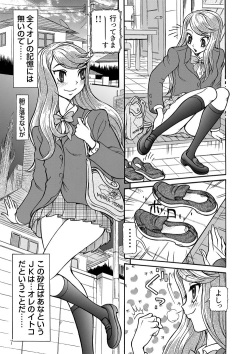[Sagano Hellmer] Sexy Burner Yuko Tanto Ch.1 page 7