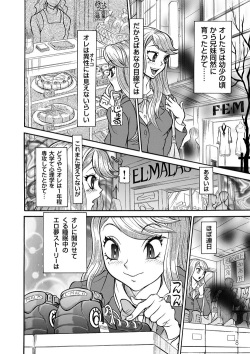 [Sagano Hellmer] Sexy Burner Yuko Tanto Ch.1 page 8