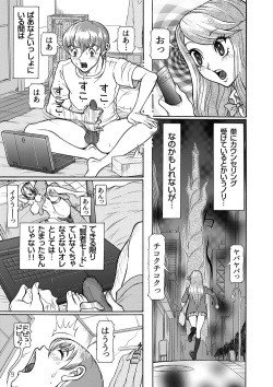 [Sagano Hellmer] Sexy Burner Yuko Tanto Ch.1 page 9