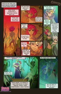 [Fixxxer] aethel 3 [RUS] page 2