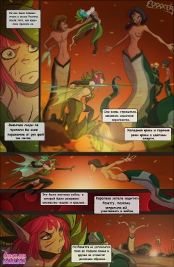 [Fixxxer] aethel 3 [RUS] page 6