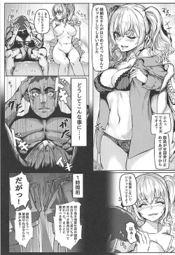 (C93) [spellcaster. (GGRN, Sanpaku)] Kashima no Yoru Jijou (Kantai Collection -KanColle-) page 4