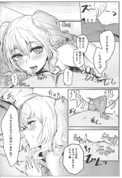 (C93) [spellcaster. (GGRN, Sanpaku)] Kashima no Yoru Jijou (Kantai Collection -KanColle-) page 7