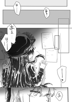 [Neji-pan] OkiNobu (Fate/Grand Order) page 1