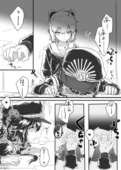 [Neji-pan] OkiNobu (Fate/Grand Order) page 2