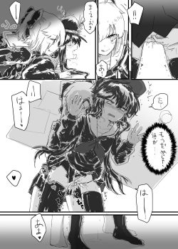 [Neji-pan] OkiNobu (Fate/Grand Order) page 3