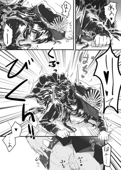[Neji-pan] OkiNobu (Fate/Grand Order) page 4