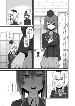 [Yotayota Honpo (Yonyon)] BAD TRIP (Girls und Panzer) [Digital] page 2