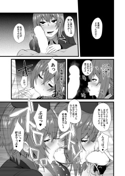 [Yotayota Honpo (Yonyon)] BAD TRIP (Girls und Panzer) [Digital] page 4