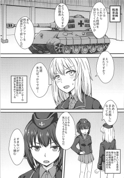 (C91) [Kaokuba (Shinyashiki)] You can't beat me (Girls und Panzer) page 2