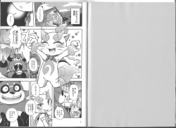 (C93) [Harugoya (Harusuke)] ChagaKoma Biyori (Youkai Watch) page 2
