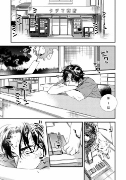 [Niyama] Boku no Omawari-san page 5
