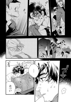 [Niyama] Boku no Omawari-san page 6