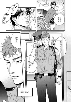 [Niyama] Boku no Omawari-san page 7