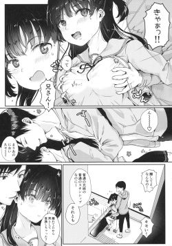 (COMIC1☆13) [Elily's Lab. (Ricca)] Onii-chan no Koto nanka Zenzzen....../// page 4