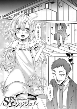 [Anthology] Otokonoko HEAVEN Vol. 37 [Digital] page 10