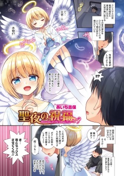 [Anthology] Otokonoko HEAVEN Vol. 37 [Digital] page 6