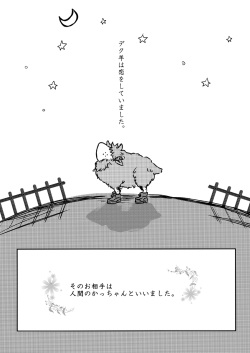 (Douyara Deban no Youda! 12) [Kokoro ga Oreteru (Oreta Syashin)] 895 Bokujou Love Story (Boku no Hero Academia) [Sample] page 2