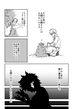 (Douyara Deban no Youda! 12) [Kokoro ga Oreteru (Oreta Syashin)] 895 Bokujou Love Story (Boku no Hero Academia) [Sample] page 4