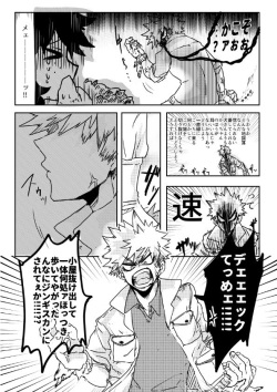(Douyara Deban no Youda! 12) [Kokoro ga Oreteru (Oreta Syashin)] 895 Bokujou Love Story (Boku no Hero Academia) [Sample] page 6
