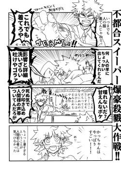 (Douyara Deban no Youda! 12) [Kokoro ga Oreteru (Oreta Syashin)] 895 Bokujou Love Story (Boku no Hero Academia) [Sample] page 7
