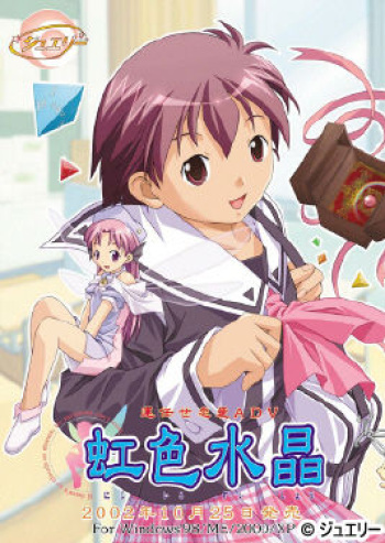 [Jewelry] Niji-iro Suishou cover