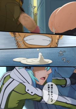 [Yokotaya] Hanbai Shoujo (Sword Art Online) page 2