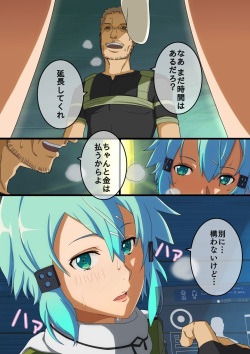 [Yokotaya] Hanbai Shoujo (Sword Art Online) page 3