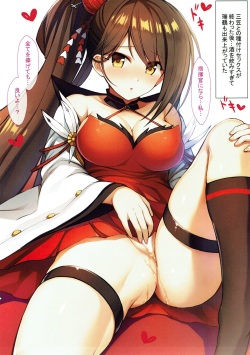 (C93) [Ukatsu de wa Nai (noukatu, Minase Kuru)] AzuLan Shuryoku Kantai Ecchi na Daienkai (Azur Lane) page 4