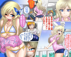 [Gul-Fuh] Niku Resort (Boku wa Tomodachi ga Sukunai) page 2