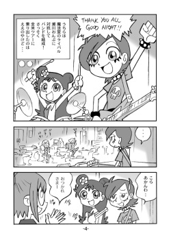 [UNION OF THE SNAKE (Shinda Mane)] Hihi Mahoudoh Aiko Doremi (Various) page 5