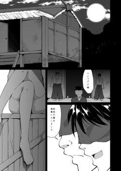 [Kemoyuru (Akahito)] Moriya no Kato (Touhou Project) [Digital] page 2