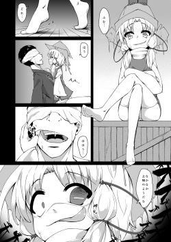 [Kemoyuru (Akahito)] Moriya no Kato (Touhou Project) [Digital] page 3