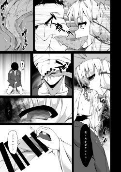 [Kemoyuru (Akahito)] Moriya no Kato (Touhou Project) [Digital] page 4