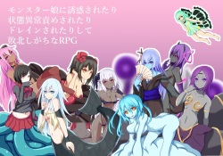[RR Kenkyuukai] Monster Musume ni Yuuwaku Saretari Joutai Ijou Zeme Saretari Drain Saretari Shite Haiboku Shigachi na RPG page 2
