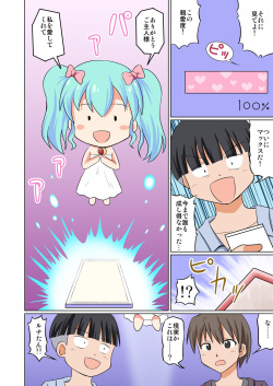 [Medium bodied (Amano Koori)] Pocket Lover page 3