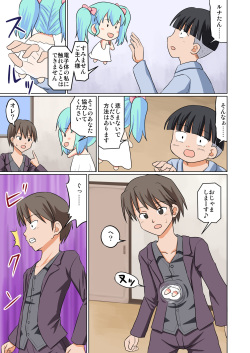 [Medium bodied (Amano Koori)] Pocket Lover page 4