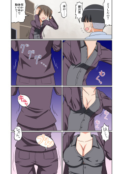 [Medium bodied (Amano Koori)] Pocket Lover page 5