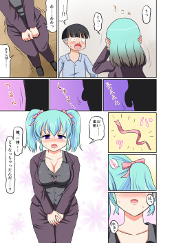 [Medium bodied (Amano Koori)] Pocket Lover page 6