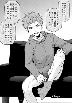 [Taikuyamori (Tamahiro)] Kanraku Danshi Zukan page 3
