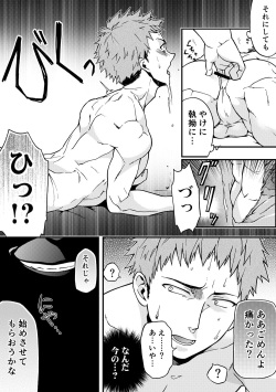 [Taikuyamori (Tamahiro)] Kanraku Danshi Zukan page 5