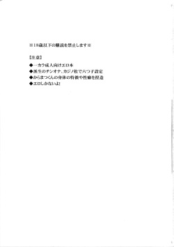 (Kahou wa Nete Matsu SPARK 2017) [FIZZCODE (Satonishi)] Himitsu Sensation (Osomatsu-san) page 2