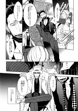 (Kahou wa Nete Matsu SPARK 2017) [FIZZCODE (Satonishi)] Himitsu Sensation (Osomatsu-san) page 5