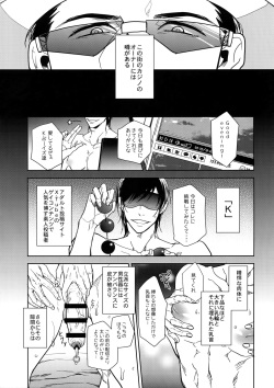 (Kahou wa Nete Matsu SPARK 2017) [FIZZCODE (Satonishi)] Himitsu Sensation (Osomatsu-san) page 6