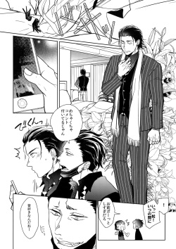 (Kahou wa Nete Matsu SPARK 2017) [FIZZCODE (Satonishi)] Himitsu Sensation (Osomatsu-san) page 9