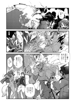 (C92) [Article 60 of Criminal Code (Shuhan)] Mikazuki no Eikyou de Ookami ni Naru Otoko. (Mobile Suit Gundam Tekketsu no Orphans) page 6