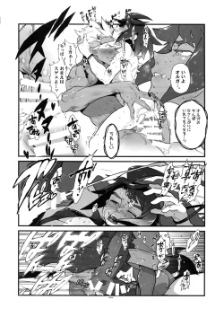 (C92) [Article 60 of Criminal Code (Shuhan)] Mikazuki no Eikyou de Ookami ni Naru Otoko. (Mobile Suit Gundam Tekketsu no Orphans) page 9