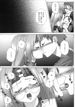 (C71) [wistaria (Ampivalents)] Kiba Musume Mode (Fate/stay night) page 10